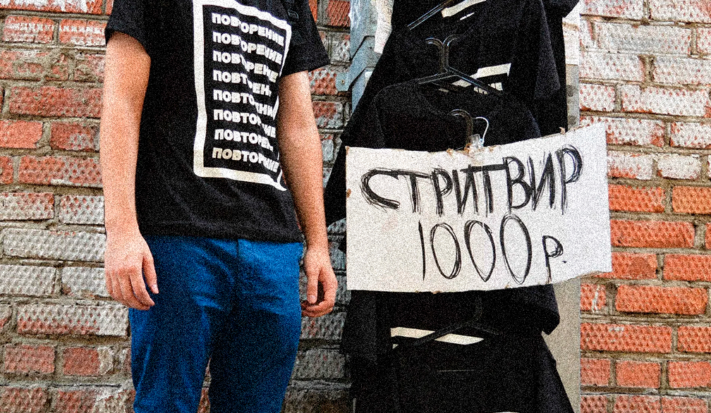Как распознать оригинальный стритвир-бренд